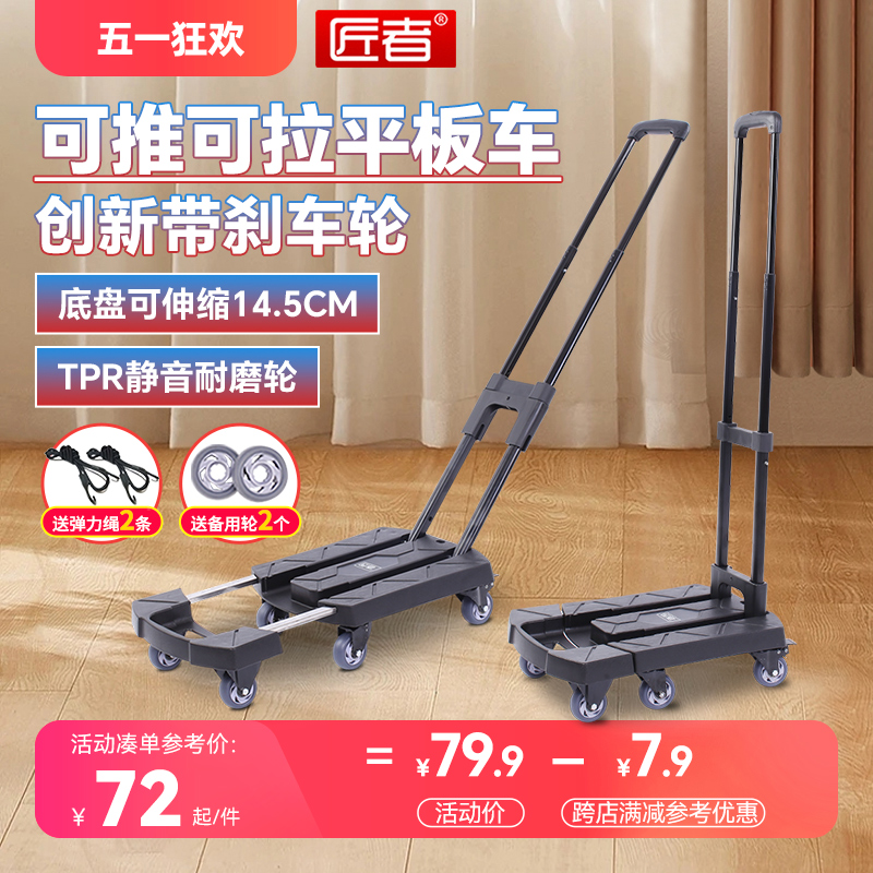 匠者小推车快递平板手推车载重手拉车折叠便携拉货拉杆车家用拖车