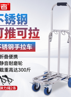 匠者不锈钢折叠行李车便携爬楼手拉车小推车拖车拉杆买菜车载重王