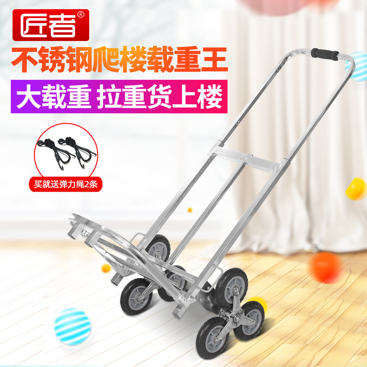 匠者便携不锈钢爬楼梯神器手拉车图片