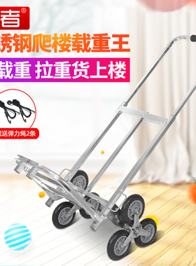 匠者爬楼梯手拉车折叠便携不锈钢载重王搬运拖车拉货上楼爬楼神器