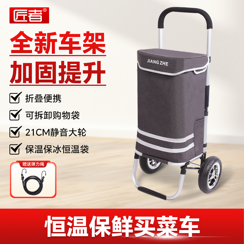 匠者购物车买菜小拉车家用新款