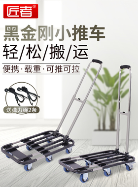 匠者折叠手推车便携搬运车静音手拉车小拉车家用拉货车拉杆车拖车
