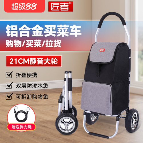 买菜车小拉车折叠便携购物拉货