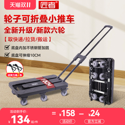 小推车折叠拖车拉货平板车手推车
