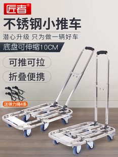 匠者手拉车不锈钢便携购物平板拖车拉杆车折叠拉货车乌龟车载重王