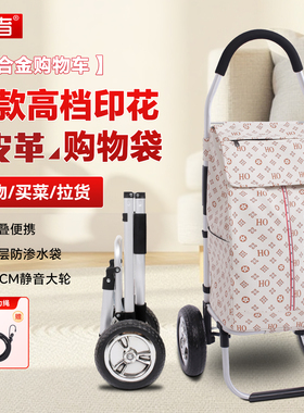 匠者新款皮革购物车铝合金手拉拖车折叠便携家用取快递买菜小拉车