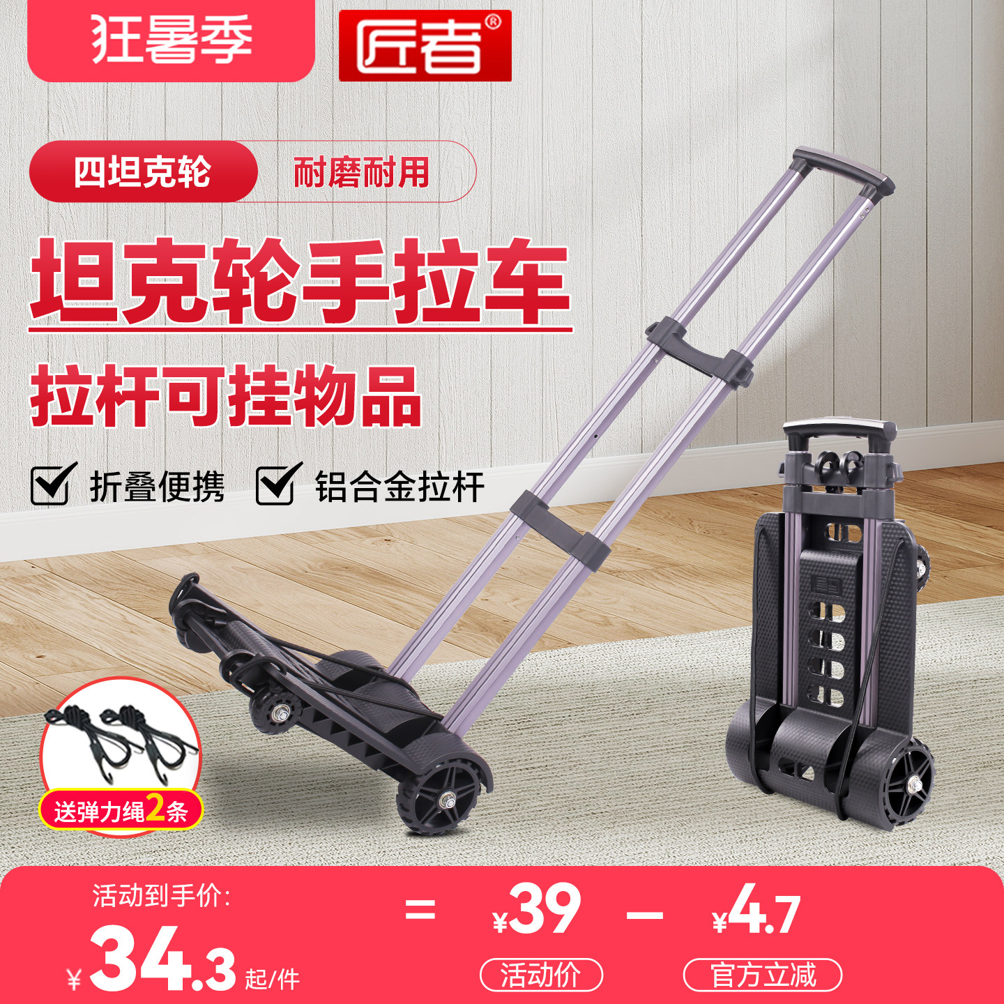 匠者手拉车折叠购物拉货拖车铝合金拉杆手推车便携家用买菜小拉车