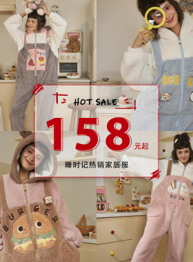【清仓福利158起】珊瑚绒睡衣女冬款连体连帽可爱加厚保暖家居服