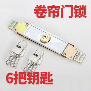 卷闸门锁卷帘门锁中间开铜芯通用型防盗车库圈连拉闸锁配件连杆锁