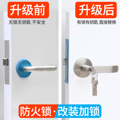 防火锁改装加锁过道锁通用型