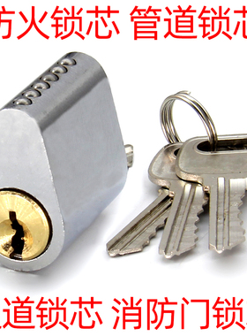 防火门锁芯消防门强电弱电井水电门通道锁芯通开铜芯钥匙管井锁芯