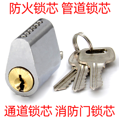 防火门锁芯消防门锁芯
