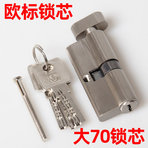 欧标防火门锁锁芯大70单开锁芯b级电脑钥匙室内门锁锁头高度32mm