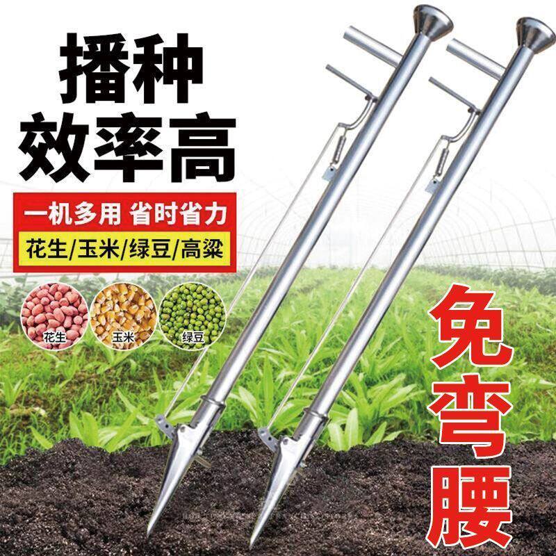 点豆子神器播种机种植玉米大豆花生农用多功能点播器工具神器施肥