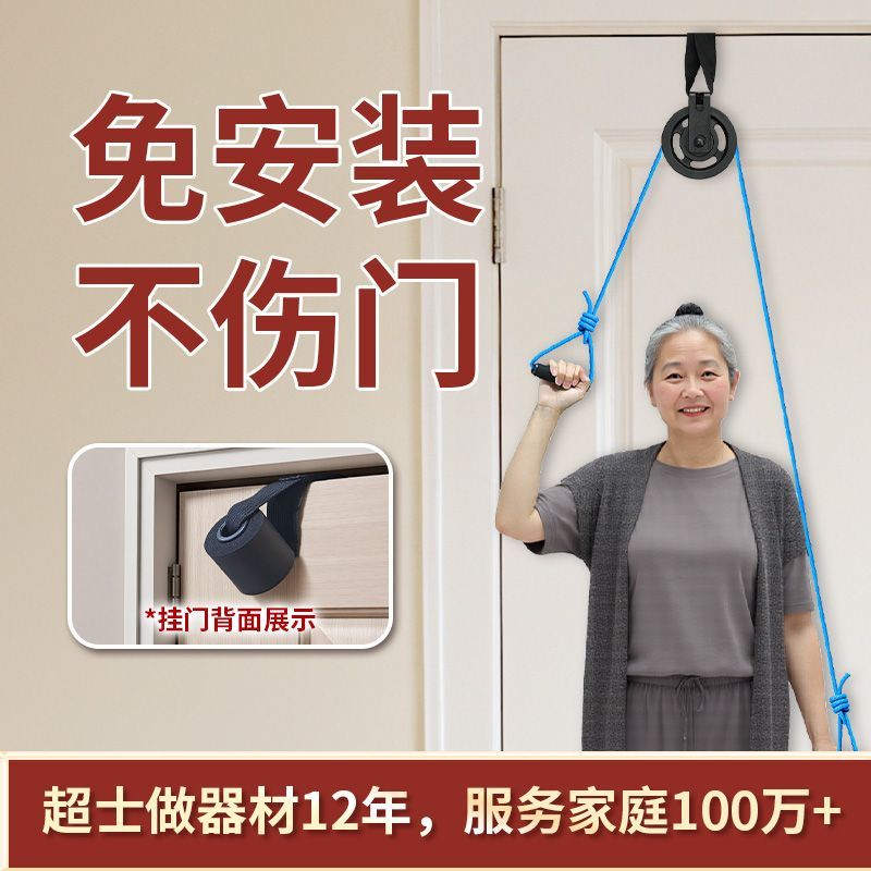 肩关节颈椎锻炼上肢手部胳膊牵引器材门悬滑轮吊环手臂拉伸牵引器