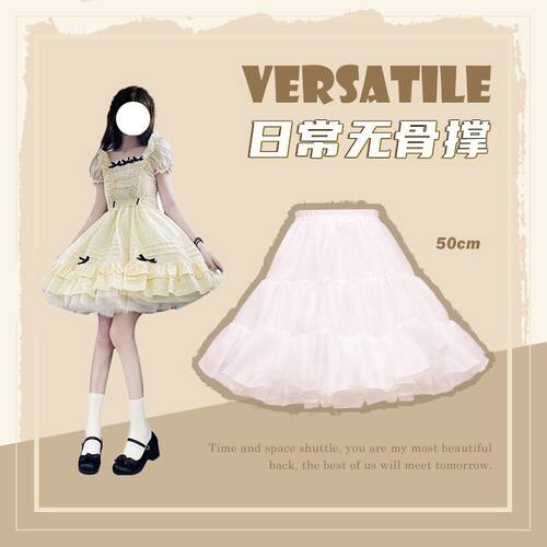 60cm裙撑裙撑lolita缎布无骨裙撑洛丽塔日常可调节jk内搭衬裙暴力