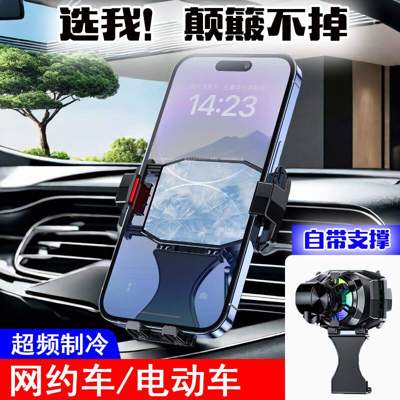 散热器手机支架电动车手机散热器电动车摩托支架一体制冷降温风扇