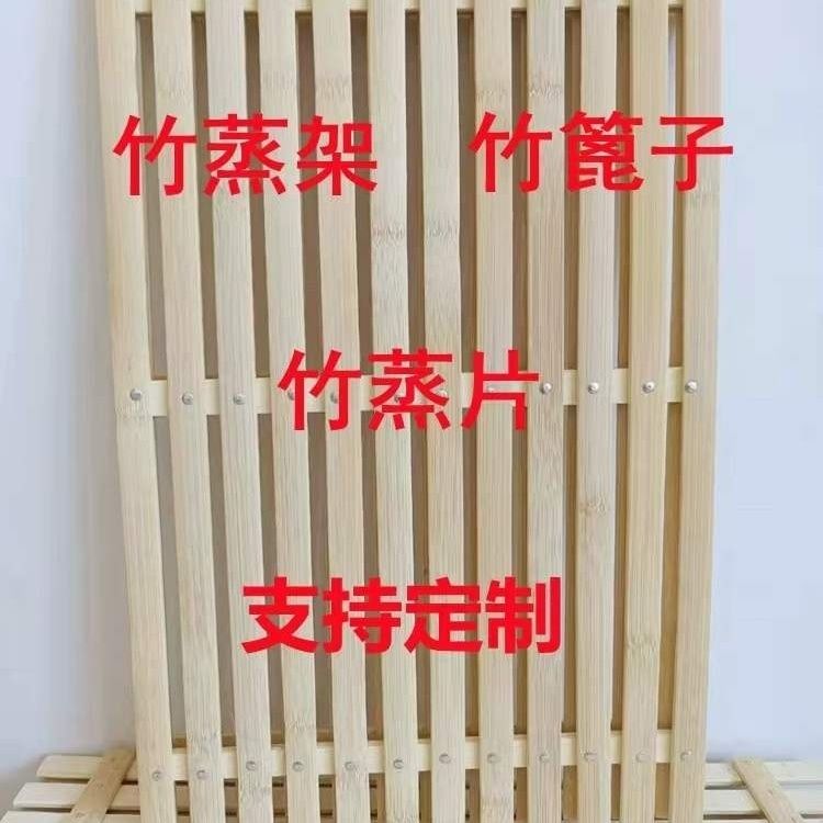 手编竹蒸片长方形竹篦子蒸架方形竹蒸片竹笼屉垫家用竹帘竹蒸盘蒸
