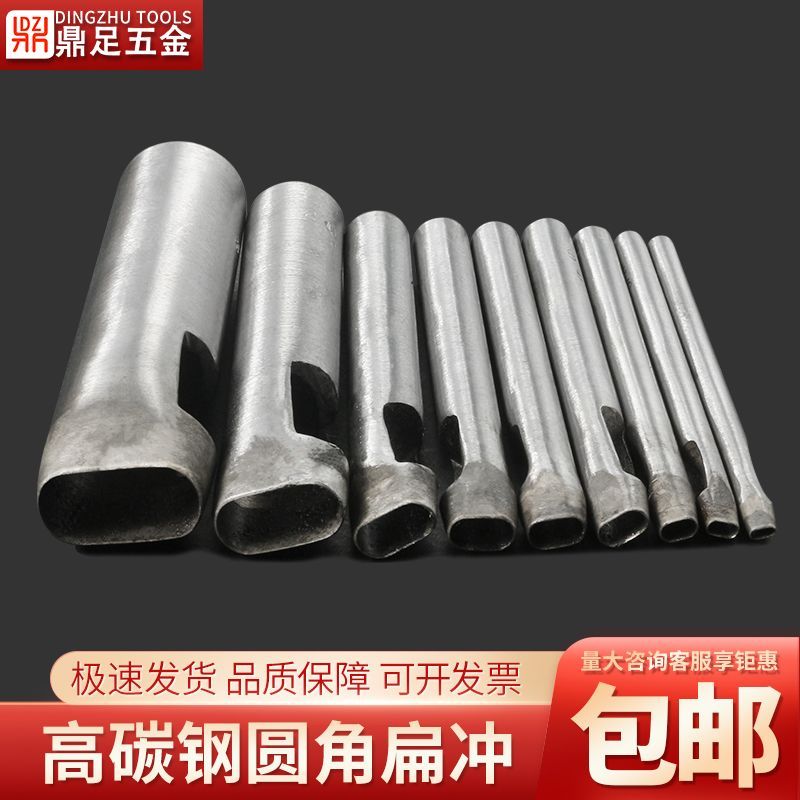 皮带打孔器椭圆形皮带打眼打孔器椭圆形打孔冲子 圆冲扁冲DIY手工