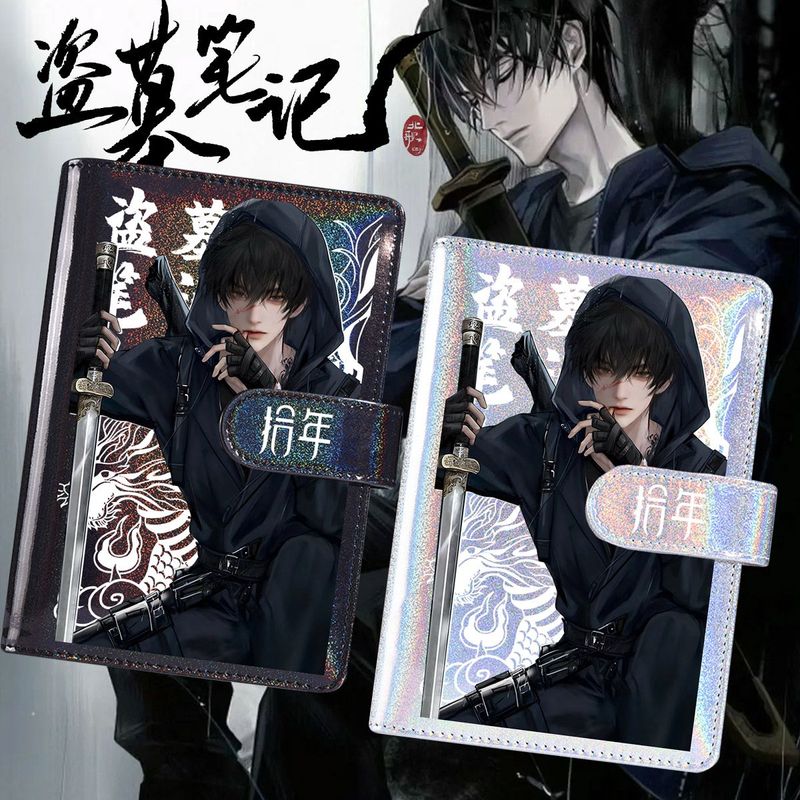 盗墓笔记手账本盗墓笔记主题笔记本张起灵手账本活页本横线本子日