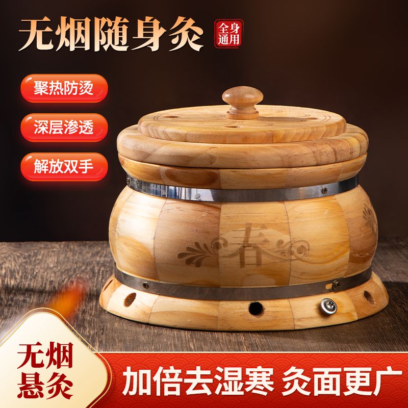 艾灸盒子肚子腹部专用实木艾灸盒无烟宫廷灸家用肚脐腹部随身灸盒