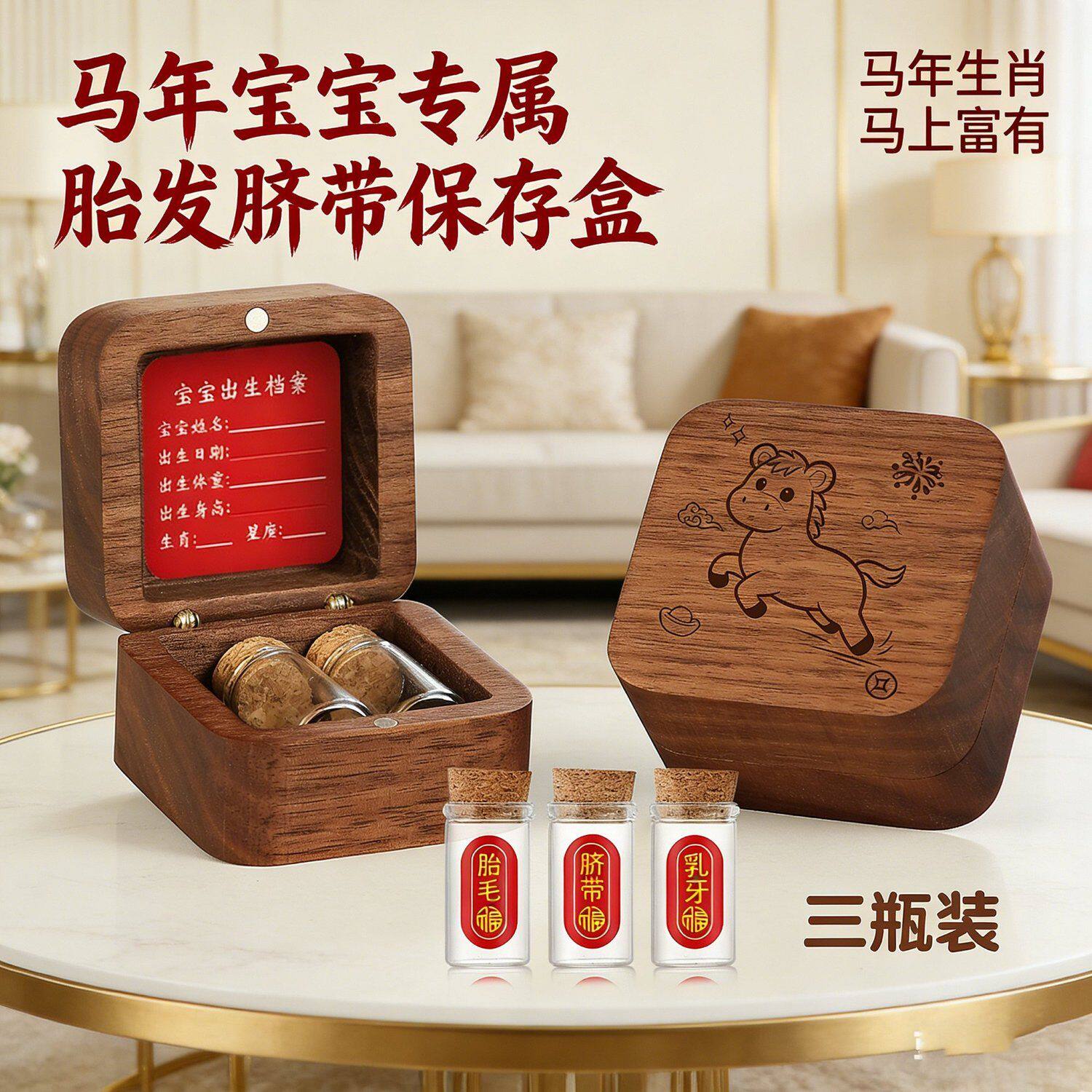 头发收藏保存盒脐带胎发保存盒宝宝胎发保存瓶珍藏新生婴儿胎发脐