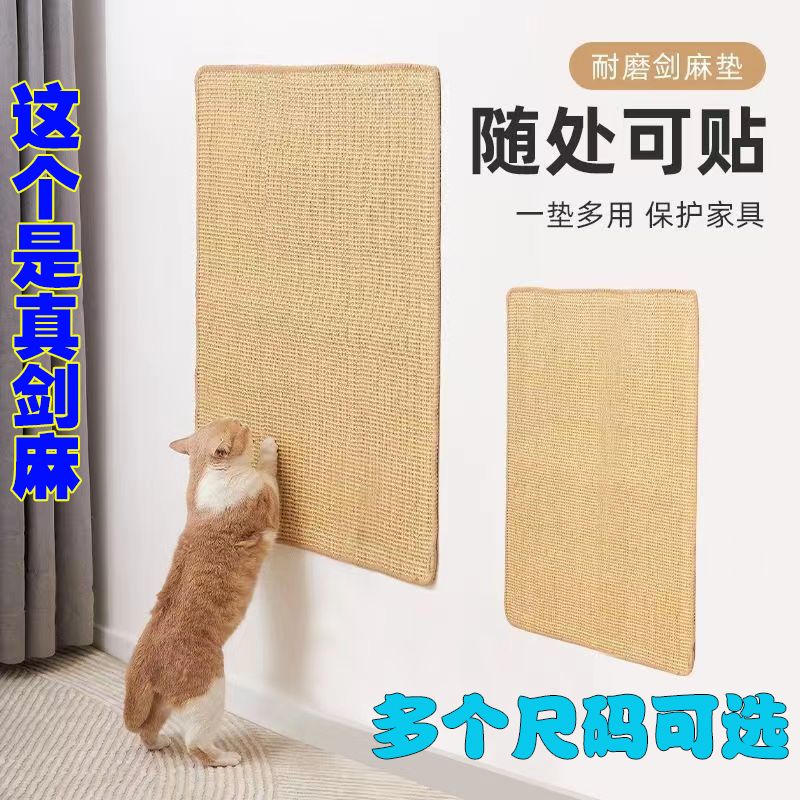 剑麻地毯上墙真剑麻垫猫抓板不掉屑随处贴背胶天然纯剑麻地毯耐抓图片