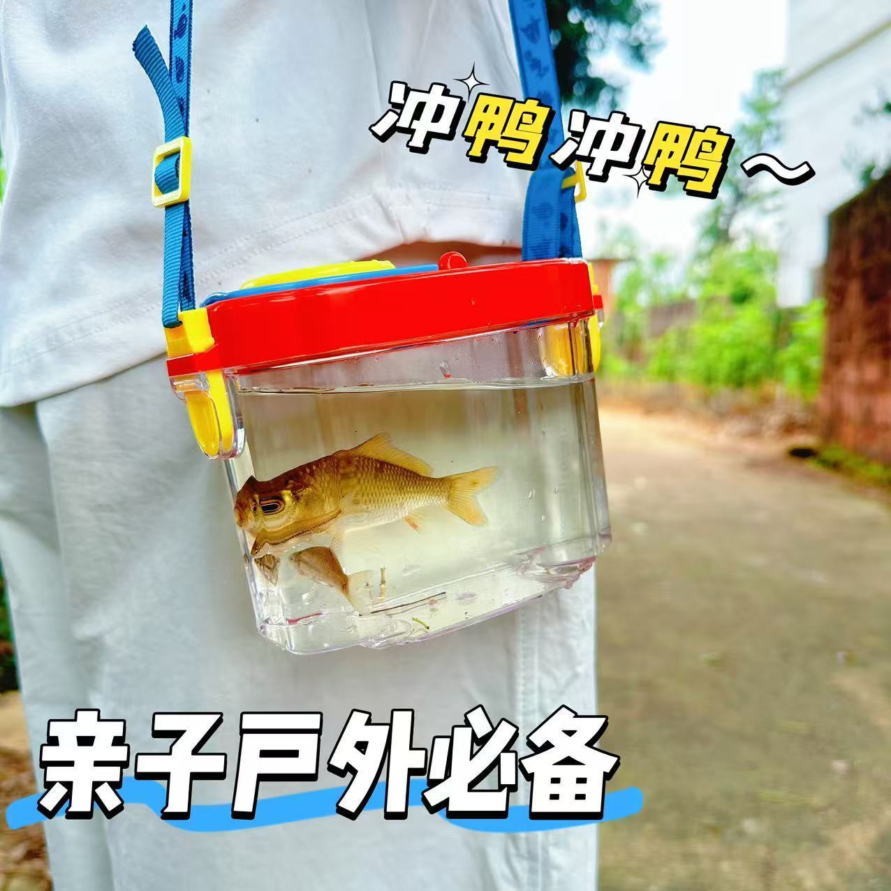 抓知了猴桶儿童户外探索捉蝴蝶小鱼捉知了儿童养殖小动物加厚昆虫