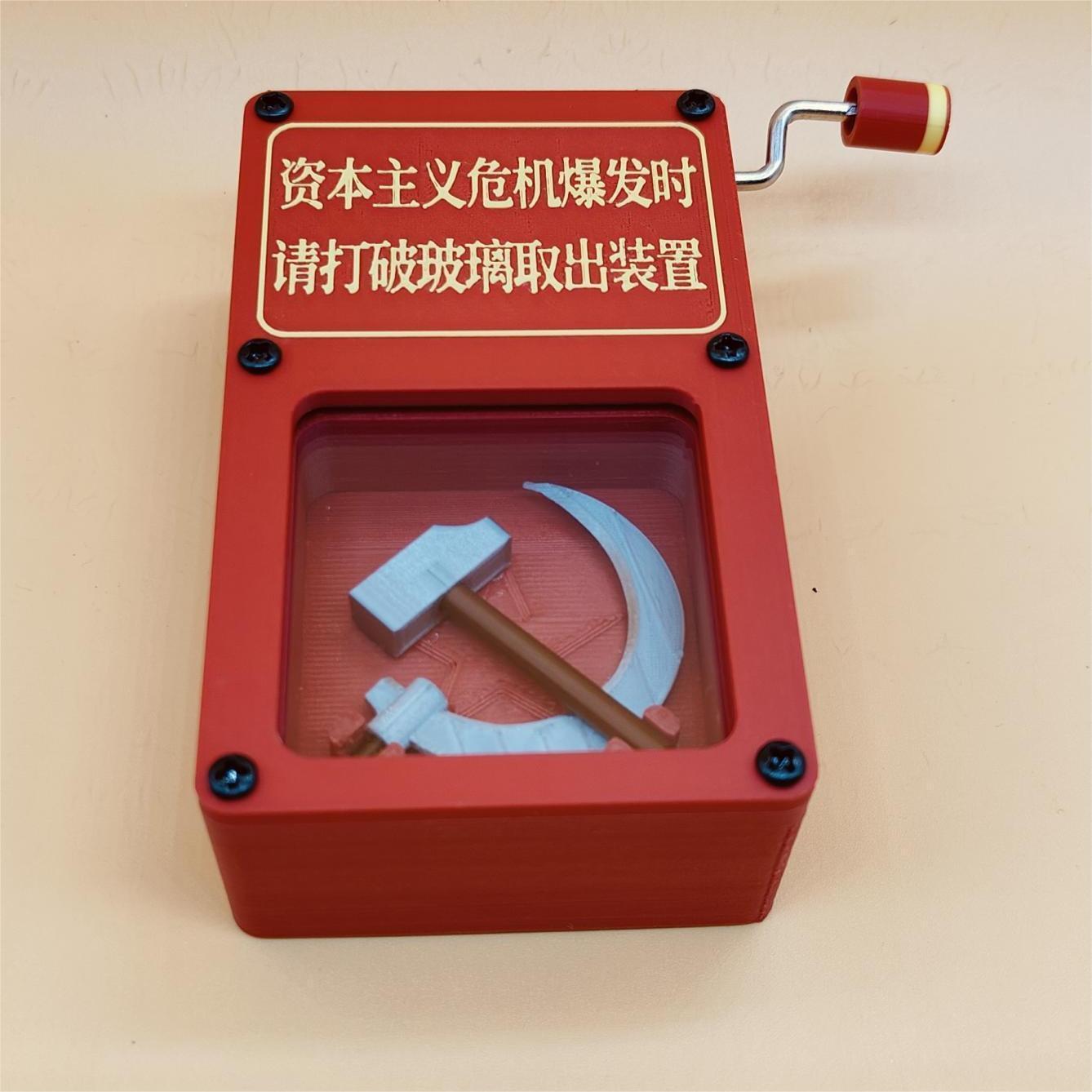 镰刀锤子道具红色锤镰音乐盒创意礼品冰箱贴稀奇古怪手摇磁吸过年