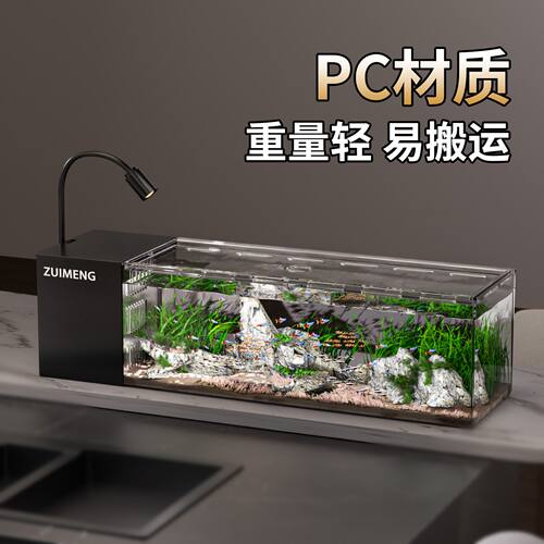 鱼缸长条形新款PC溪流缸鱼缸制氧一体式客厅网红招财超白侧滤造景