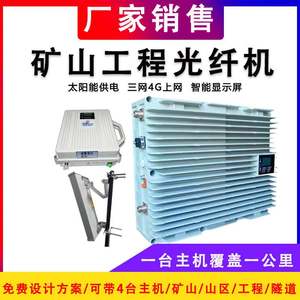 新品无线工程光纤直放站手机信号放大器三网4G接收加强增强器移动