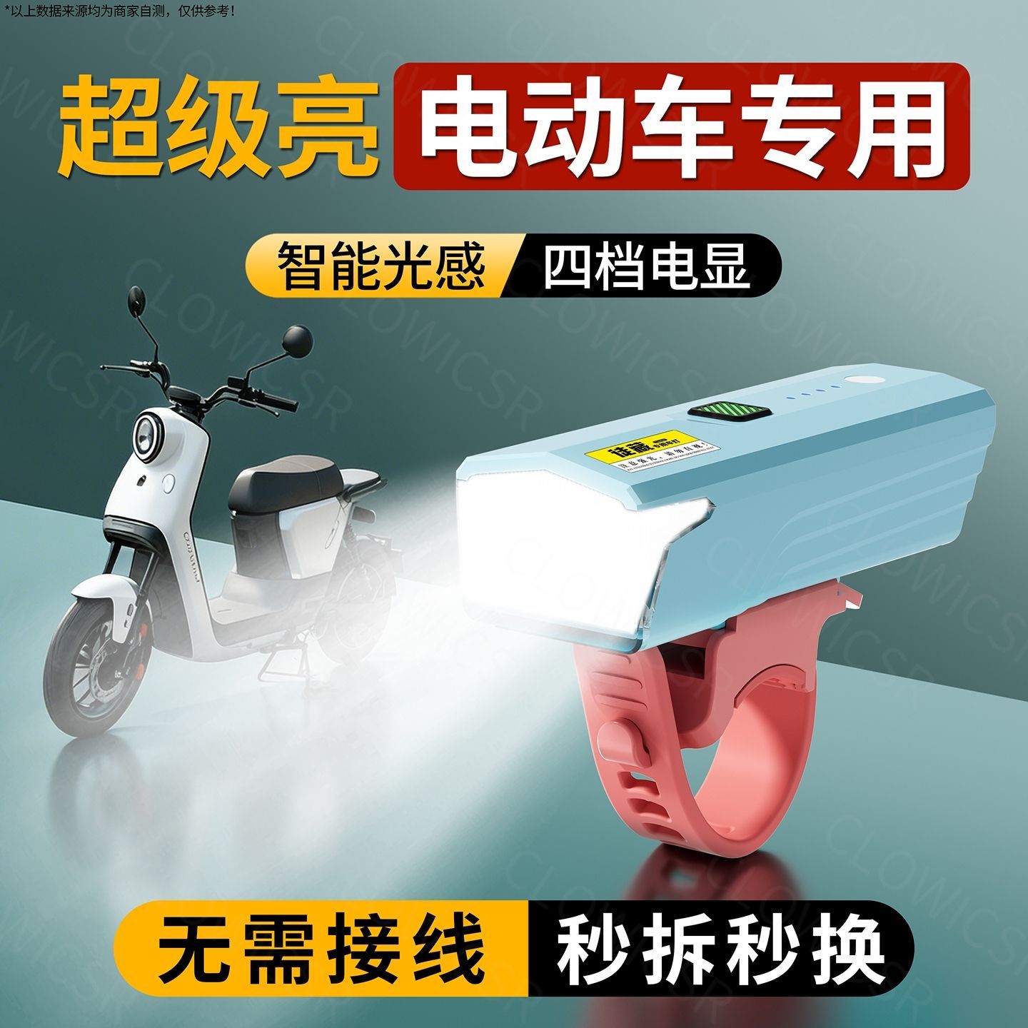 免接线摩托车射灯免接线摩托车灯超亮led前大灯光充电改装前灯强