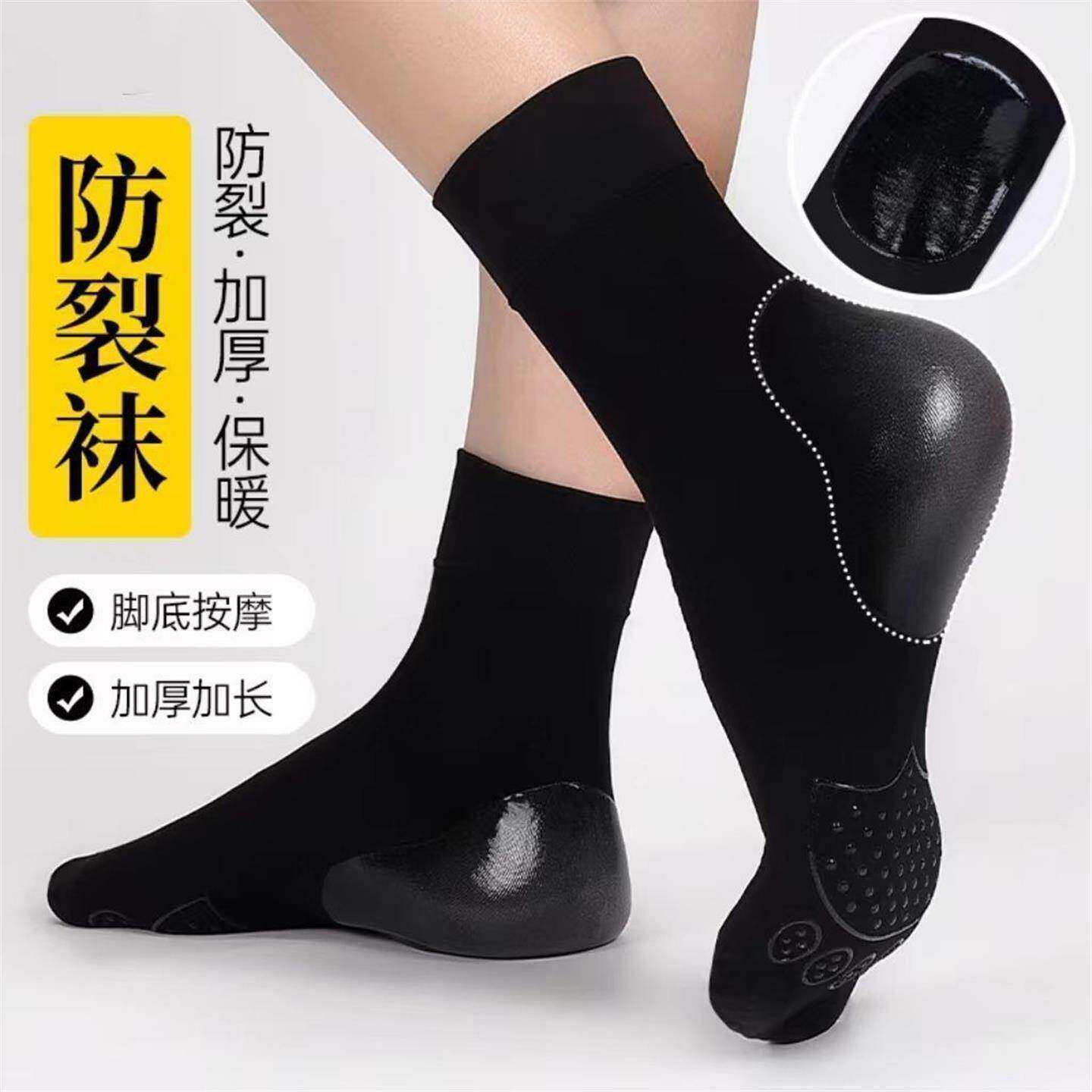包脚后跟袜子防裂袜防足裂保护袜硅胶防滑保湿脚后跟保护套男女秋