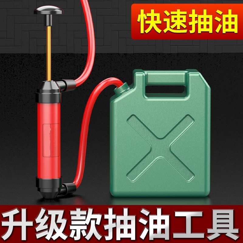 汽车油箱抽油神器新款汽车手动抽油器家用油泵气动吸油器换水器汽