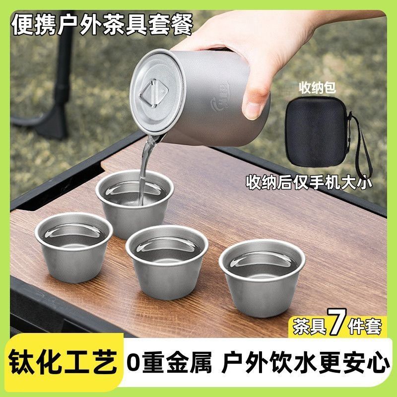 钛合金茶具钛化茶具户外露营便携钛合金泡茶专用旅行烧水野营高端