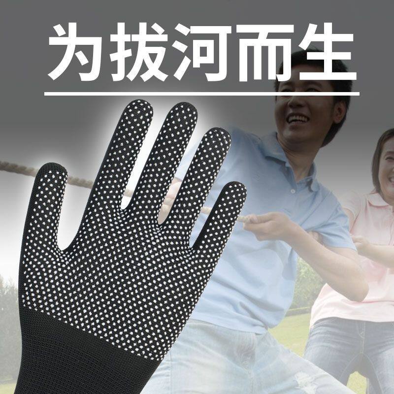 拔河护具拔河比赛专用手套成人全指薄款男运动女爬山防滑打篮球训