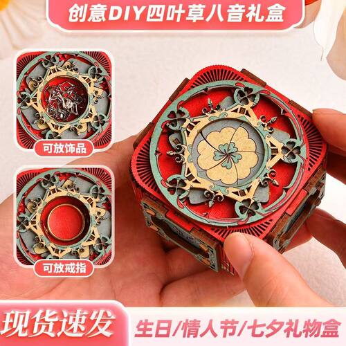 童趣拼装八音盒精致成品木质拼装模型旋转八音盒手工diy童趣送女