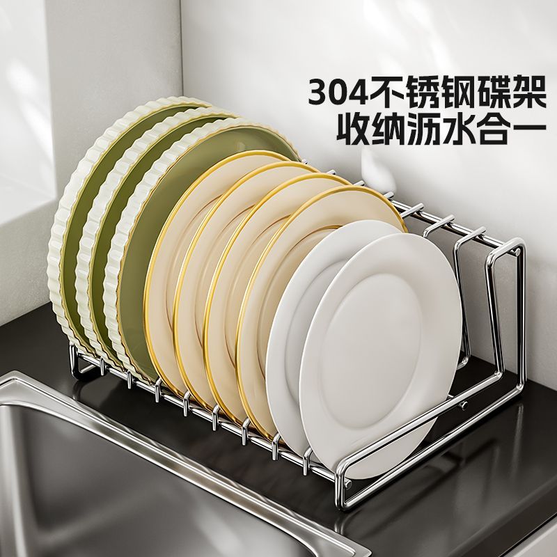 消毒柜内置碗碟架304不锈钢碟盘架消毒柜内L形置物架橱柜内滤水简