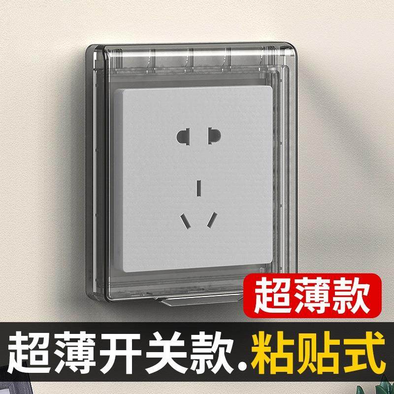 86型超薄浴霸开关面板防水罩开关保护盖自粘插座防水盒防油罩s,电子/电工,防溅盒,淘宝优惠券,粉丝福利购,淘宝优惠卷
