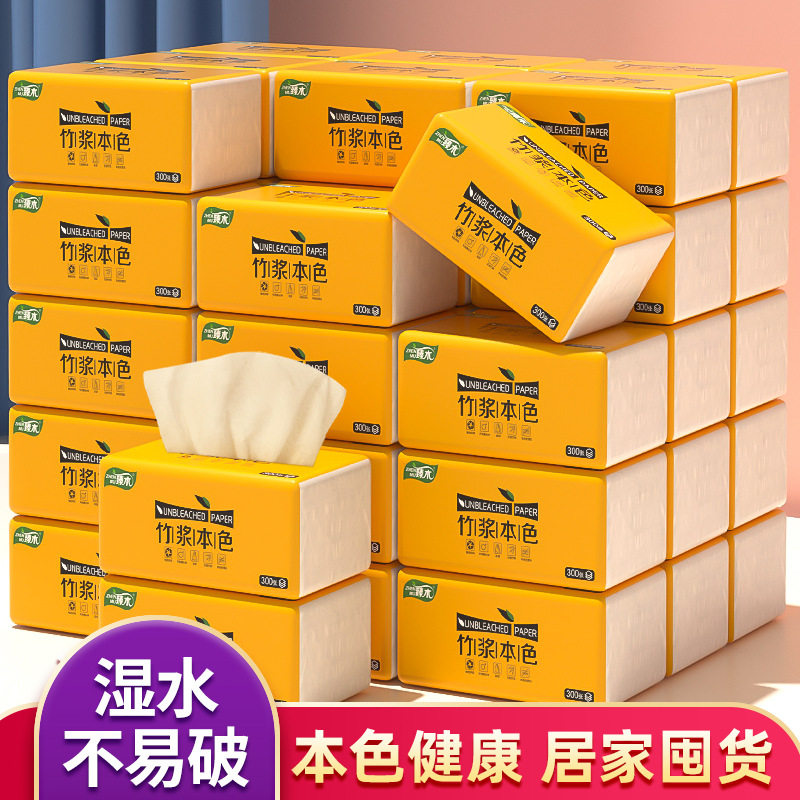 60包/30包竹浆本色抽纸面巾纸卫生纸餐巾纸巾纸家用整箱超值,洗护清洁剂/卫生巾/纸/香薰,抽纸,淘宝优惠券,粉丝福利购,淘宝优惠卷