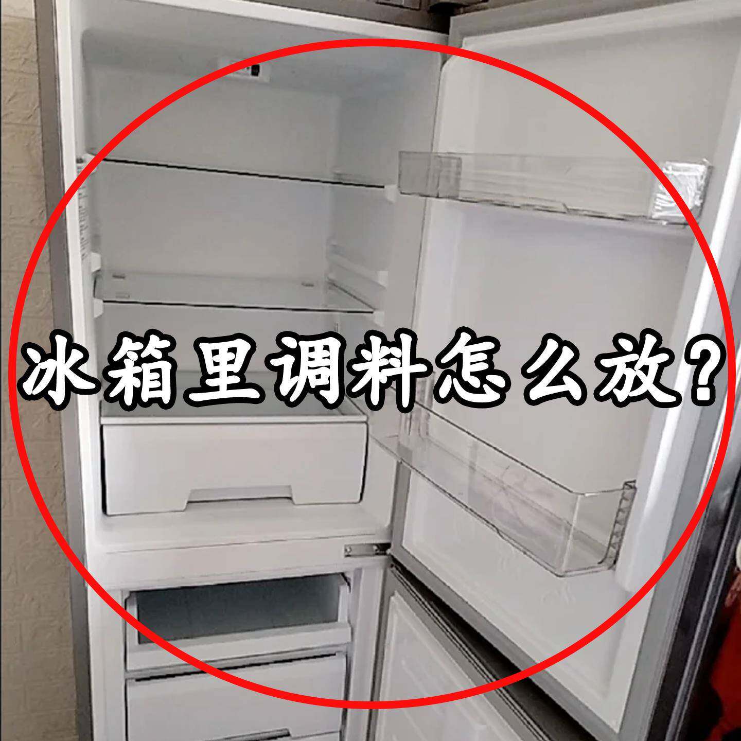 冰箱可伸缩小挂盒自由调节卡扣式冰箱侧门酱料包小零食整脸盆架3
