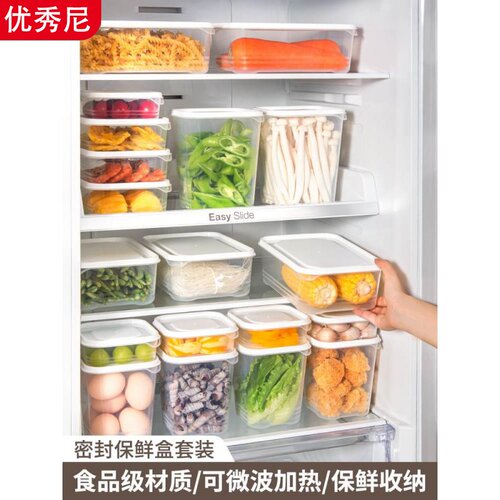 保鲜盒冰箱专用收纳盒水果便当盒