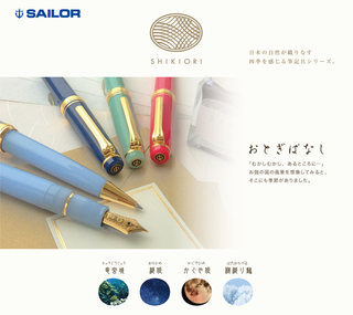 文道楽 日本直邮原装SAILOR写乐14K金 童话四季织钢笔创意白领