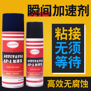 瞬间加速剂 胶水专用固化剂101快干胶502促进剂 硅胶提速剂401促进剂 7452加速剂 瞬间胶水催干剂促进白化液