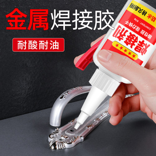 网红爆款金属塑料亚克力铁液体