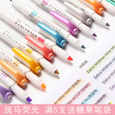日本ZEBRA斑马WKT7手帐淡色双头荧光标记笔学生用记号文具