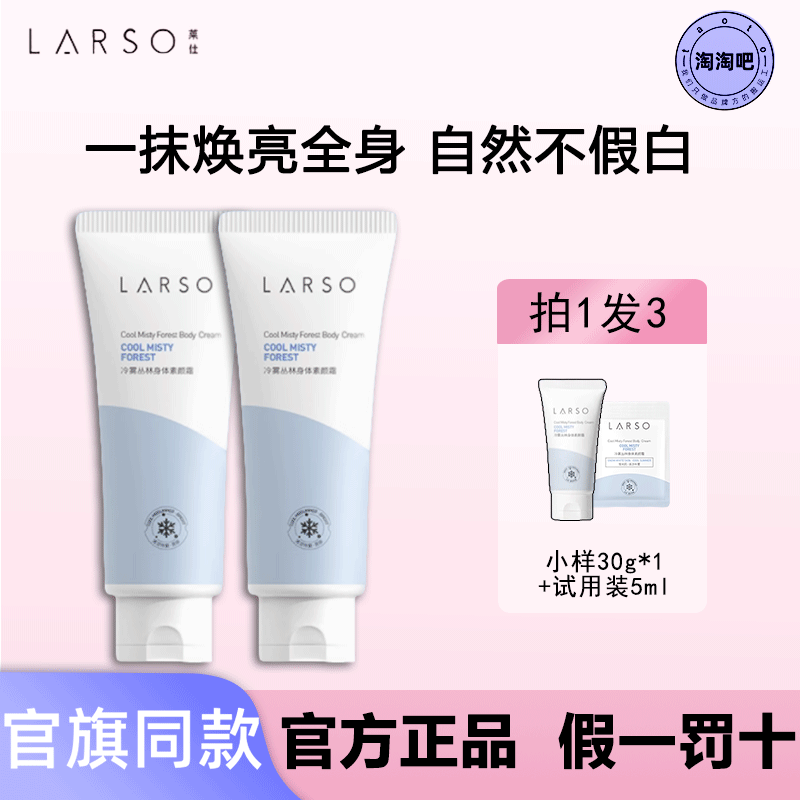 不假白自然裸妆轻薄身体素颜霜