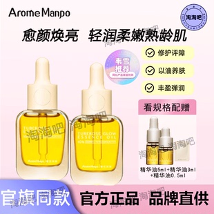 韦雪同款 AM馥郁满铺晚香玉光感小金砖精华油以油养肤滋润抗皱