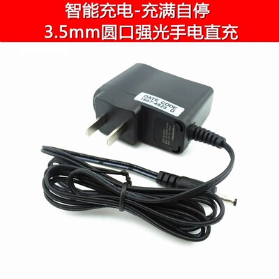 海洋王手电筒JW7622IW5130充电器