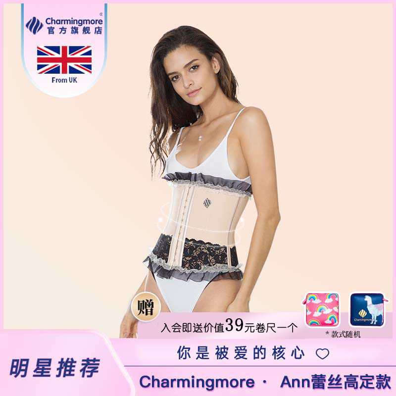 charmingmoreann蕾丝瘦身衣